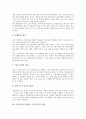 쓰기교육(쓰기학습, 쓰기지도)의 원리, 단계, 내용, 쓰기교육(쓰기학습, 쓰기지도)과 과정중심쓰기지도, 전략중심쓰기지도, 쓰기교육(쓰기학습, 쓰기지도)의 사례, 쓰기교육(쓰기학습, 쓰기지도)의 모형과 제언 6페이지