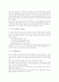 쓰기교육(쓰기학습, 쓰기지도)의 원리, 단계, 내용, 쓰기교육(쓰기학습, 쓰기지도)과 과정중심쓰기지도, 전략중심쓰기지도, 쓰기교육(쓰기학습, 쓰기지도)의 사례, 쓰기교육(쓰기학습, 쓰기지도)의 모형과 제언 7페이지