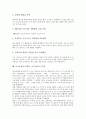 쓰기교육(쓰기학습, 쓰기지도)의 원리, 단계, 내용, 쓰기교육(쓰기학습, 쓰기지도)과 과정중심쓰기지도, 전략중심쓰기지도, 쓰기교육(쓰기학습, 쓰기지도)의 사례, 쓰기교육(쓰기학습, 쓰기지도)의 모형과 제언 15페이지