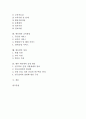 [에듀넷][에듀넷 서비스영역][에듀넷 교육방송][에듀넷 운영방안]에듀넷 목적, 에듀넷 중요성, 에듀넷 장점, 에듀넷 이용현황, 에듀넷 서비스영역, 에듀넷의 교육방송, 에듀넷의 성과, 향후 에듀넷의 운영 방안 분석 2페이지