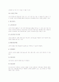 [에듀넷][에듀넷 서비스영역][에듀넷 교육방송][에듀넷 운영방안]에듀넷 목적, 에듀넷 중요성, 에듀넷 장점, 에듀넷 이용현황, 에듀넷 서비스영역, 에듀넷의 교육방송, 에듀넷의 성과, 향후 에듀넷의 운영 방안 분석 6페이지