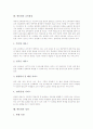 [에듀넷][에듀넷 서비스영역][에듀넷 교육방송][에듀넷 운영방안]에듀넷 목적, 에듀넷 중요성, 에듀넷 장점, 에듀넷 이용현황, 에듀넷 서비스영역, 에듀넷의 교육방송, 에듀넷의 성과, 향후 에듀넷의 운영 방안 분석 7페이지