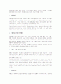 양식업(양식어업)의 실태와 현안, 양식업(양식어업)의 국가차원종묘생산기술개발, 양식업(양식어업)의 양식수산물안전성확보, 양식업(양식어업)의 양식수산물재해보험법, 향후 양식업(양식어업)의 개선 방안 분석 9페이지