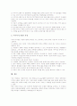 양식업(양식어업)의 실태와 현안, 양식업(양식어업)의 국가차원종묘생산기술개발, 양식업(양식어업)의 양식수산물안전성확보, 양식업(양식어업)의 양식수산물재해보험법, 향후 양식업(양식어업)의 개선 방안 분석 12페이지