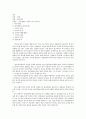 윤리경영은 선택이 아닌 필수다 1페이지