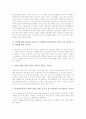 영어조기교육(조기영어교육)의 정의, 영어조기교육(조기영어교육)의 찬성과 반대입장, 영어조기교육(조기영어교육)의 실태, 영어조기교육(조기영어교육)의 문제점, 향후 영어조기교육(조기영어교육)의 개선 방향 5페이지