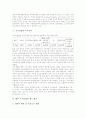 [우주산업][우주산업 종류][우주산업 현황][우주산업 부가가치][우주산업 제고 방안]우주산업의 개념, 우주산업의 특성, 우주산업의 종류, 우주산업의 현황, 우주산업의 부가가치, 향후 우주산업의 제고 방안 분석 7페이지