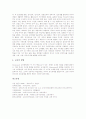 유아교육사상(교육철학) 에라스무스와 로크, 유아교육사상(교육철학) 페스탈로치와 바제도, 유아교육사상(교육철학) 오웬과 이타르, 유아교육사상(교육철학) 세강과 스펜서, 유아교육사상 엘렌케이와 몬테소리 17페이지