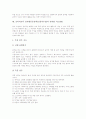 음악과교육 창작활동중심학습(창작수업)의 필요성과 실태, 음악과교육 창작활동중심학습(창작수업)의 내용체계와 사례, 음악과교육 창작활동중심학습(창작수업)의 실제, 음악과교육 창작활동중심학습 지도방법 분석 13페이지