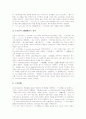 일본문학과 일기문학, 일본문학과 소설문학, 일본문학과 호리 다쓰오, 일본문학과 마쿠라노소시(침초자), 일본문학과 이와야 사자나미, 일본문학과 만뇨슈(만엽집), 야마토시대 일본문학, 중세시대 일본문학 10페이지