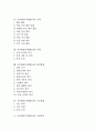 자치활동(특별활동)의 목표와 특성, 자치활동(특별활동)의 운영방침과 영역별 내용, 자치활동(특별활동)의 실제와 사례, 자치활동(특별활동)의 회의방법, 자치활동(특별활동) 지도방법, 자치활동(특별활동) 기대효과 2페이지