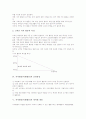 자치활동(특별활동)의 목표와 특성, 자치활동(특별활동)의 운영방침과 영역별 내용, 자치활동(특별활동)의 실제와 사례, 자치활동(특별활동)의 회의방법, 자치활동(특별활동) 지도방법, 자치활동(특별활동) 기대효과 5페이지
