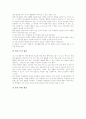 자치활동(특별활동)의 목표와 특성, 자치활동(특별활동)의 운영방침과 영역별 내용, 자치활동(특별활동)의 실제와 사례, 자치활동(특별활동)의 회의방법, 자치활동(특별활동) 지도방법, 자치활동(특별활동) 기대효과 10페이지