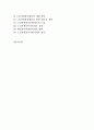 노인자원봉사활동의 개념과 현황 및 문제점 개선방안 2페이지