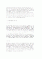 노인자원봉사활동의 개념과 현황 및 문제점 개선방안 5페이지