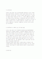 국민기초생활, 산업재해보장보험보장법, 장애인복지법에서의 의료보장 13페이지