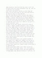 [정신보건서비스] 정신건강 및 질환 서비스의 역사와 개념, 정신장애의 진단과 관점 3페이지