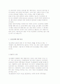 [정신보건서비스] 정신건강 및 질환 서비스의 역사와 개념, 정신장애의 진단과 관점 10페이지