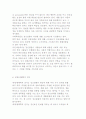[정신보건서비스] 정신건강 및 질환 서비스의 역사와 개념, 정신장애의 진단과 관점 12페이지