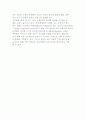 [정신보건서비스] 정신건강 및 질환 서비스의 역사와 개념, 정신장애의 진단과 관점 13페이지