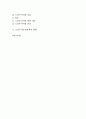 [노인주거보장정책] 노인주거보장과 주거시설의 개념과 유형 및 현황 분석 2페이지