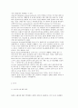 [노인주거보장정책] 노인주거보장과 주거시설의 개념과 유형 및 현황 분석 8페이지
