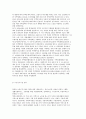[노인주거보장정책] 노인주거보장과 주거시설의 개념과 유형 및 현황 분석 9페이지