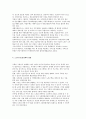 [노인주거보장정책] 노인주거보장과 주거시설의 개념과 유형 및 현황 분석 10페이지