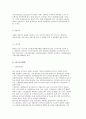 [노인소득보장정책] 소인소득보장의 개념과 노인소득보장제도의 문제점 및 개선방안 5페이지