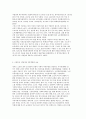 [노인소득보장정책] 소인소득보장의 개념과 노인소득보장제도의 문제점 및 개선방안 9페이지