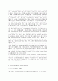[노인소득보장정책] 소인소득보장의 개념과 노인소득보장제도의 문제점 및 개선방안 10페이지