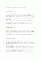 미혼모의 문제와 의료사회사업적 지원 및 의료사회복지사의 역할 6페이지