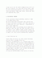 미혼모의 문제와 의료사회사업적 지원 및 의료사회복지사의 역할 7페이지