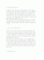 미혼모의 문제와 의료사회사업적 지원 및 의료사회복지사의 역할 9페이지