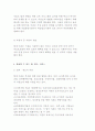 미혼모의 문제와 의료사회사업적 지원 및 의료사회복지사의 역할 10페이지