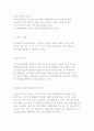 미혼모의 문제와 의료사회사업적 지원 및 의료사회복지사의 역할 11페이지