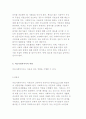 미혼모의 문제와 의료사회사업적 지원 및 의료사회복지사의 역할 14페이지