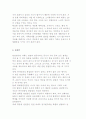 뇌성마비, 척추손상, 뇌졸중, 관절염, 당뇨, 암, 장기이식, 만성신부전과 신대체 요법 질병개관 5페이지