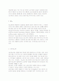 뇌성마비, 척추손상, 뇌졸중, 관절염, 당뇨, 암, 장기이식, 만성신부전과 신대체 요법 질병개관 6페이지