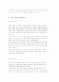 뇌성마비, 척추손상, 뇌졸중, 관절염, 당뇨, 암, 장기이식, 만성신부전과 신대체 요법 질병개관 10페이지