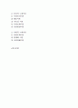 노인에 대한 정의와 특성 및 이론적 관점 2페이지