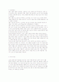 노인에 대한 정의와 특성 및 이론적 관점 5페이지