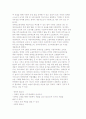 [장애인과 사회보장] 장애인복지정책의 방향과 의료, 교육, 소득, 고용보장 9페이지