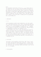 [노인장기요양정책] 노인장기요양보험제도의 개념, 내용, 필요성, 현황 및 개선방안 12페이지