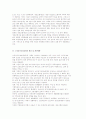 [노인장기요양정책] 노인장기요양보험제도의 개념, 내용, 필요성, 현황 및 개선방안 18페이지