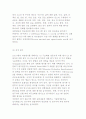 발달장애아동 어머니의 정신건강 개선 프로그램 개발과 효과성 평가 8페이지