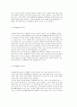 독거노인의 특성이해와 독거노인복지서비스 원스톱지원센터사업 4페이지
