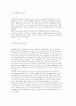 독거노인의 특성이해와 독거노인복지서비스 원스톱지원센터사업 5페이지