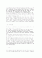 노인학대의 개념과 발생요인 및 유형, 학대 현황과 예방 5페이지
