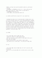 노인학대의 개념과 발생요인 및 유형, 학대 현황과 예방 9페이지
